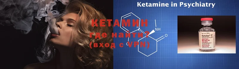 КЕТАМИН VHQ  это состав  Ахтубинск  omg зеркало 